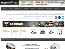 Tablet Screenshot of motoproduct.ru